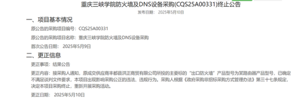 直接配资官网首页 法治面 | 重庆一高校花75万元采购百元路由器，何谓竞争性谈判方式招标？